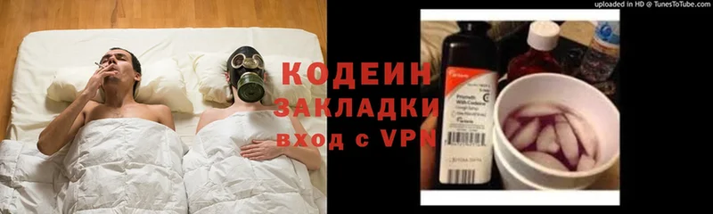 Кодеиновый сироп Lean напиток Lean (лин)  ОМГ ОМГ ТОР  Уржум 